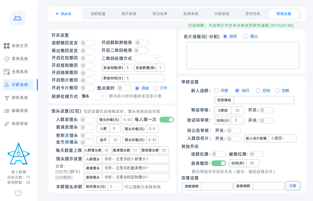 4eb97b583d5c215e2fcd47ae30dbdca0 掌上群管(QQ机器人插件)