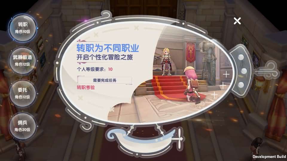 3DQ萌冒险手游【仙境传说.爱如初见RO】