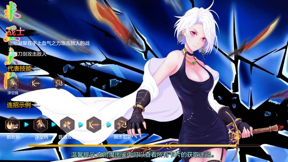 横版闯关手游【阿拉德最终完整版】