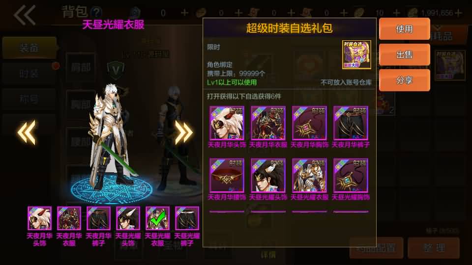 横版闯关手游【阿拉德最终完整版】