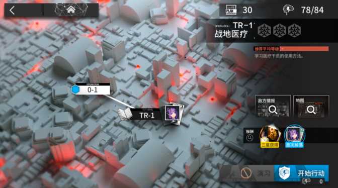 稀有策略卡牌塔防手游【明日方舟1.9beta4】