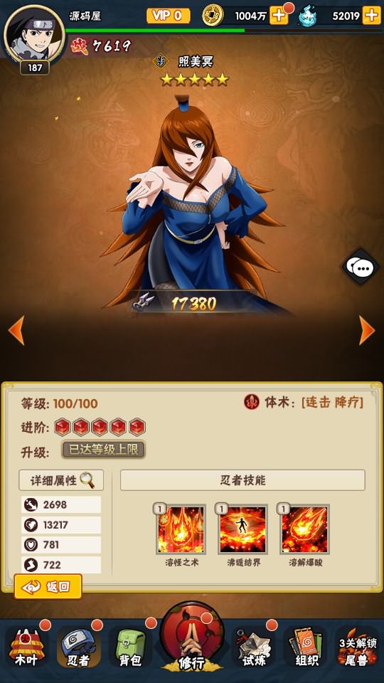 稀有卡牌回合手游【新火影忍者荣耀之战】