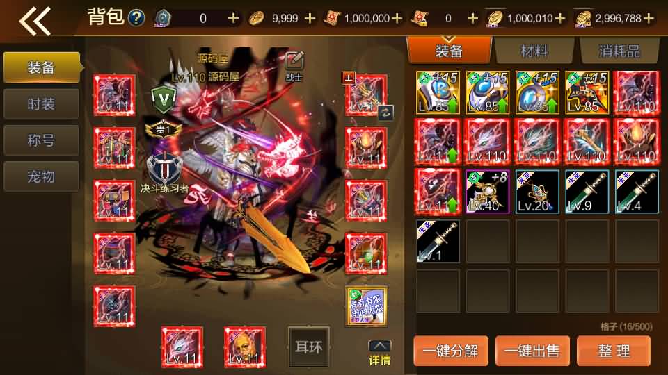 横版闯关手游【阿拉德最终完整版】