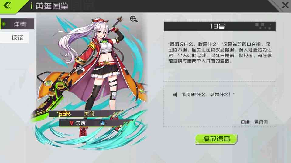 稀有卡牌手游【不思议三国】