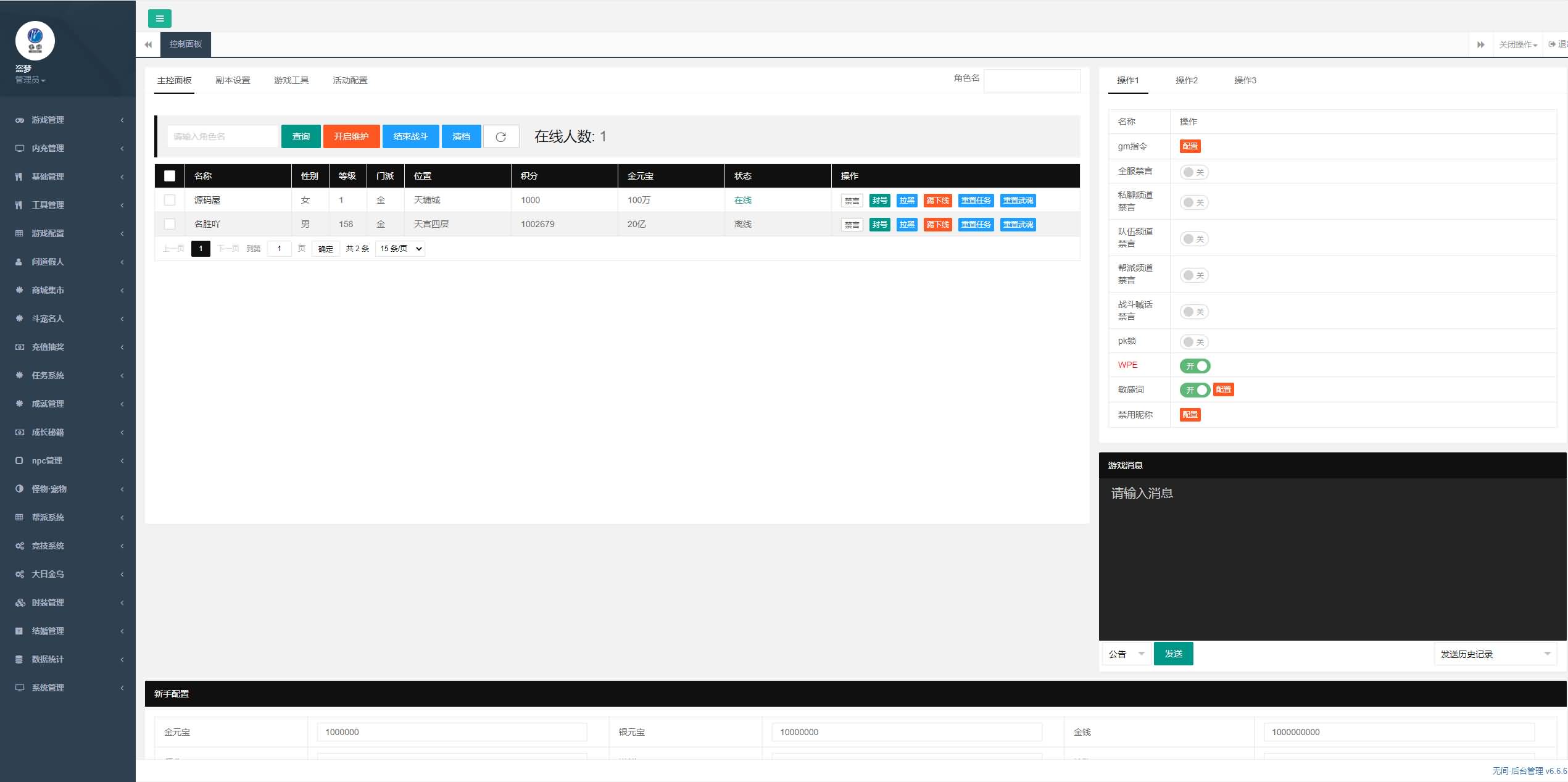 经典回合手游【某道-武动乾坤】最新整理Win手工服务端+安卓苹果双端+运营后台+代搭建