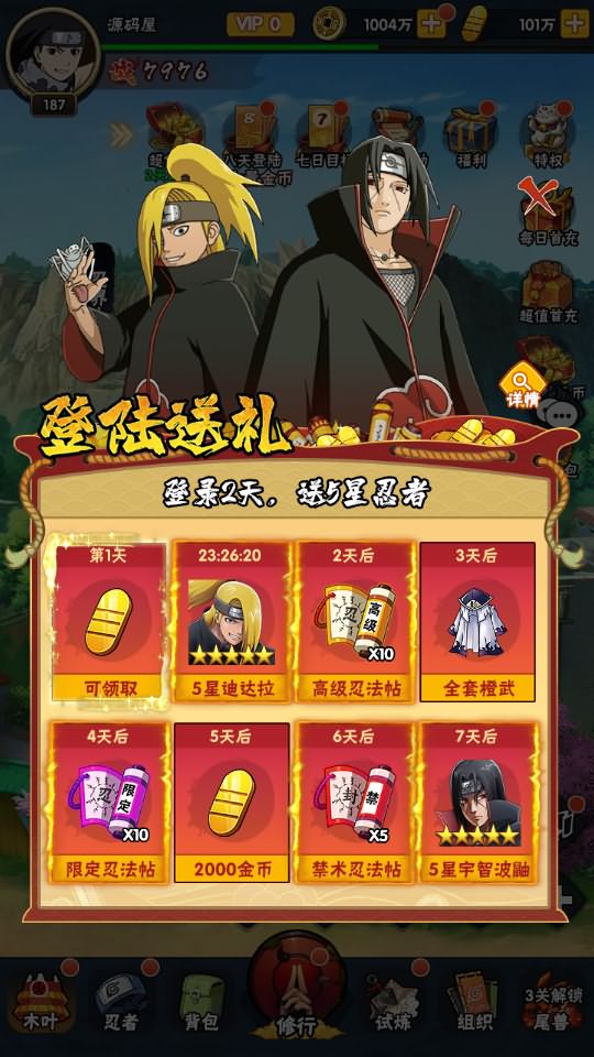 稀有卡牌回合手游【新火影忍者荣耀之战】