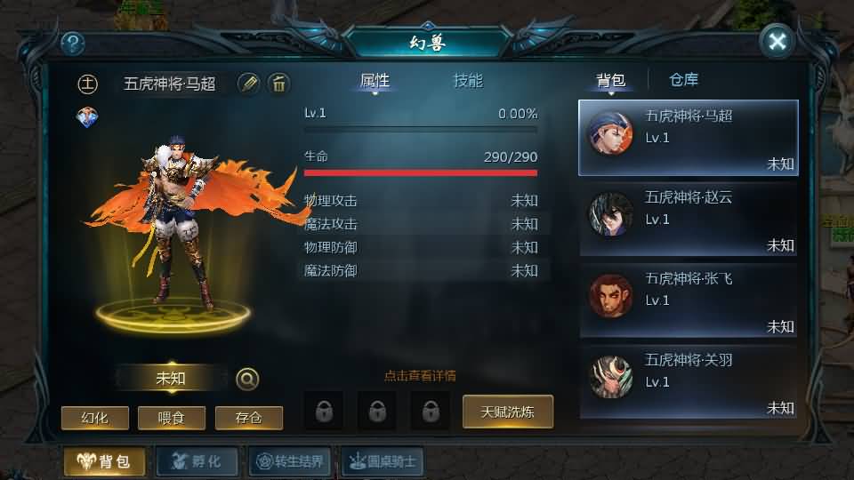 1655互通魔域【五虎神将虚空塔版】