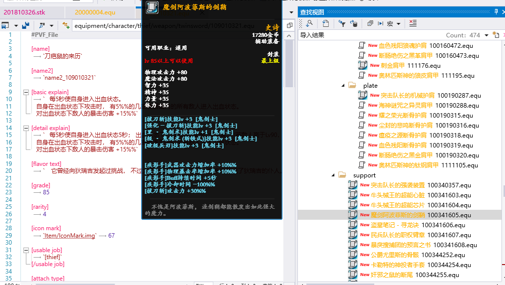 【1-006】【传说】武器首饰防具，共计462件
