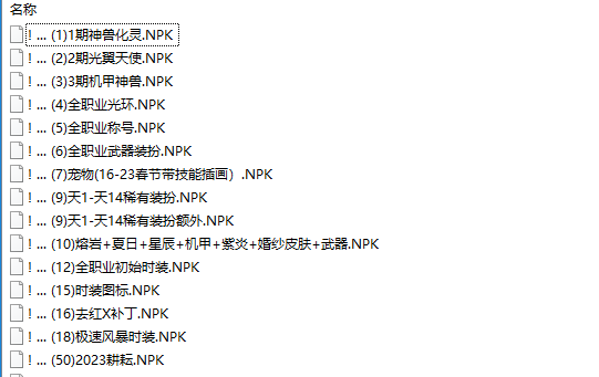 【2-004】整理好的500页时装