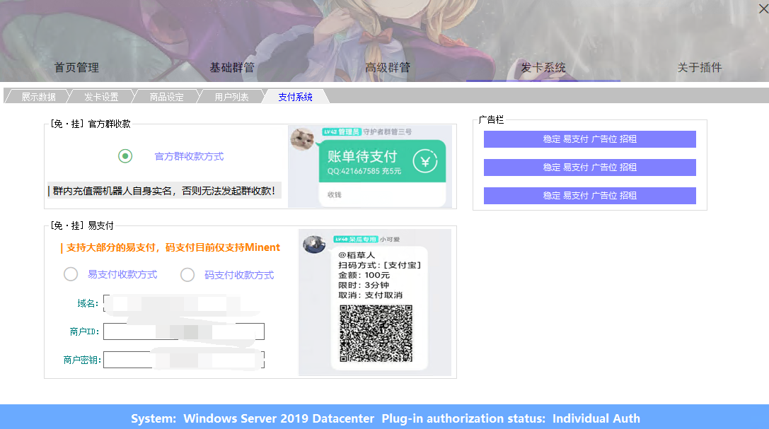 O1CN011WnYBl1XeEMNSAlXP_1048122948 守护者群管(QQ机器人插件)