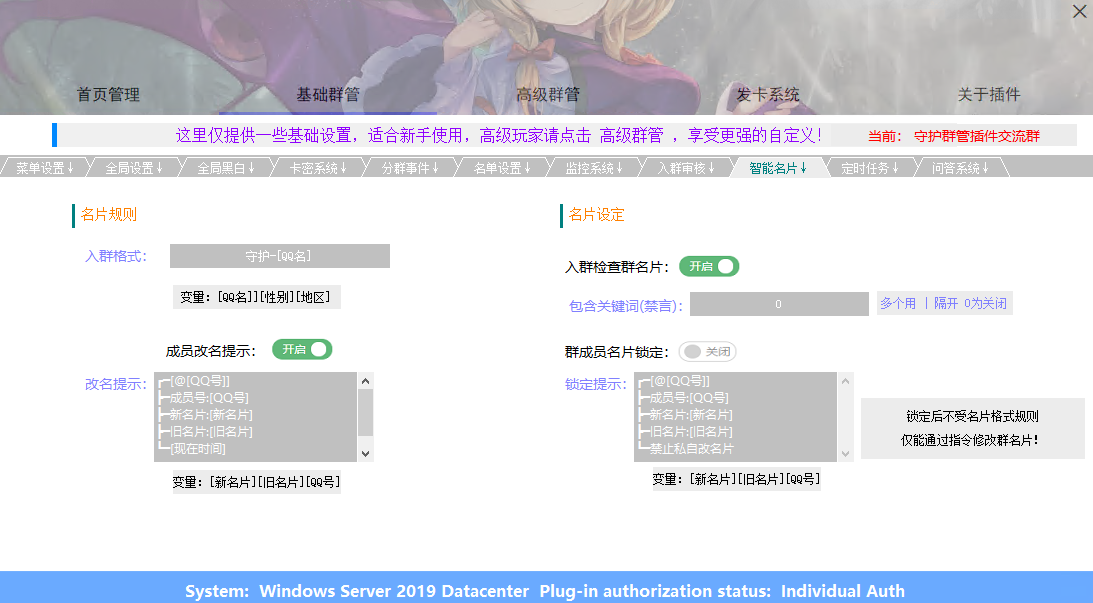 O1CN01DDSDZE1XeEMIhMwdF_1048122948 守护者群管(QQ机器人插件)