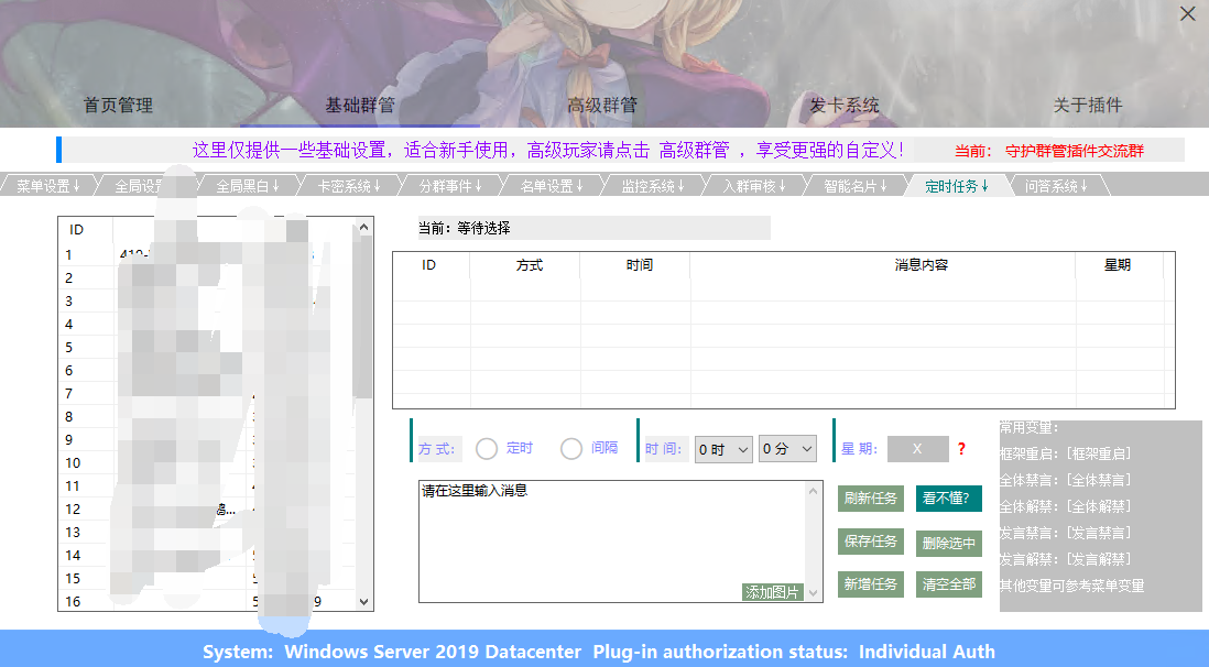 O1CN01Golx1i1XeEMUklUMW_1048122948 守护者群管(QQ机器人插件)