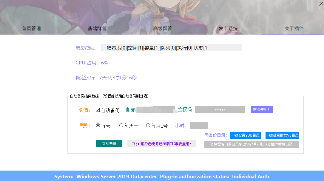 O1CN01RNb3GA1XeEMPfRbZ7_1048122948 守护者群管(QQ机器人插件)