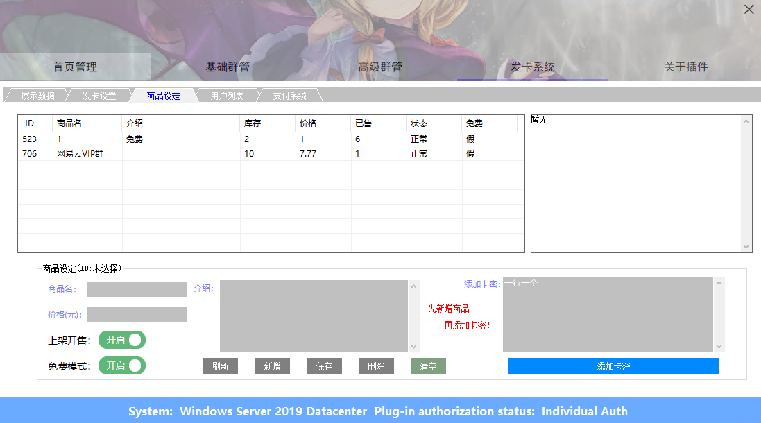 O1CN01YGgfBy1XeEMWnnMmK_1048122948 守护者群管(QQ机器人插件)