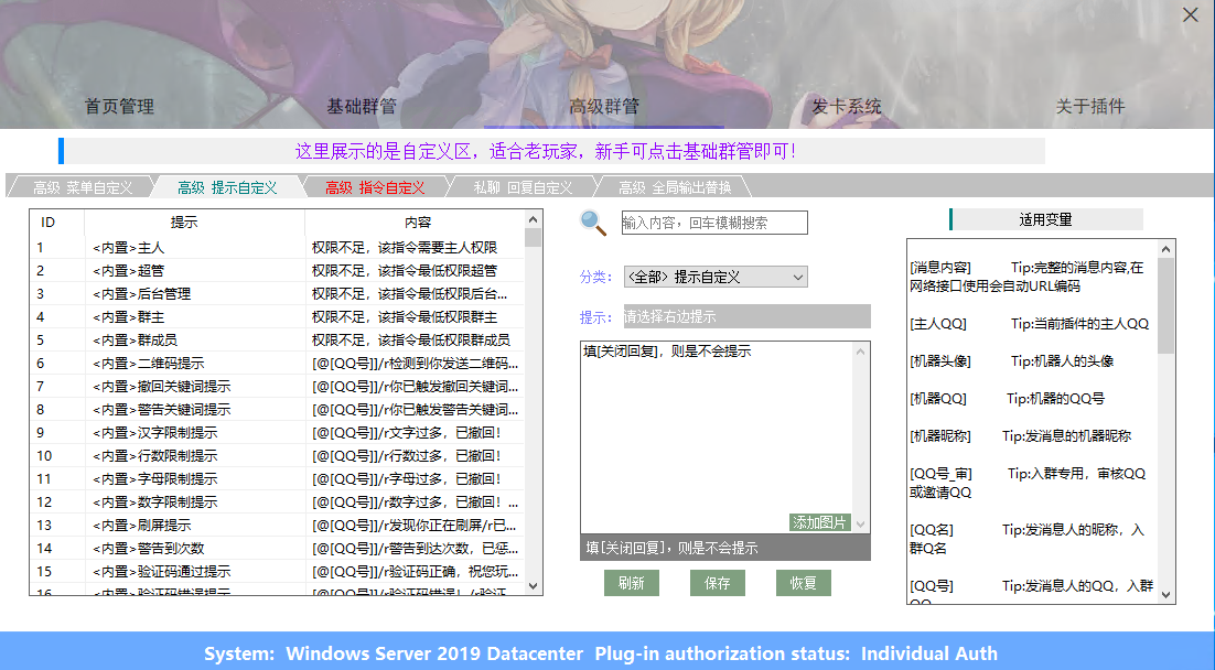 O1CN01b77IMs1XeEMRvyJQB_1048122948 守护者群管(QQ机器人插件)