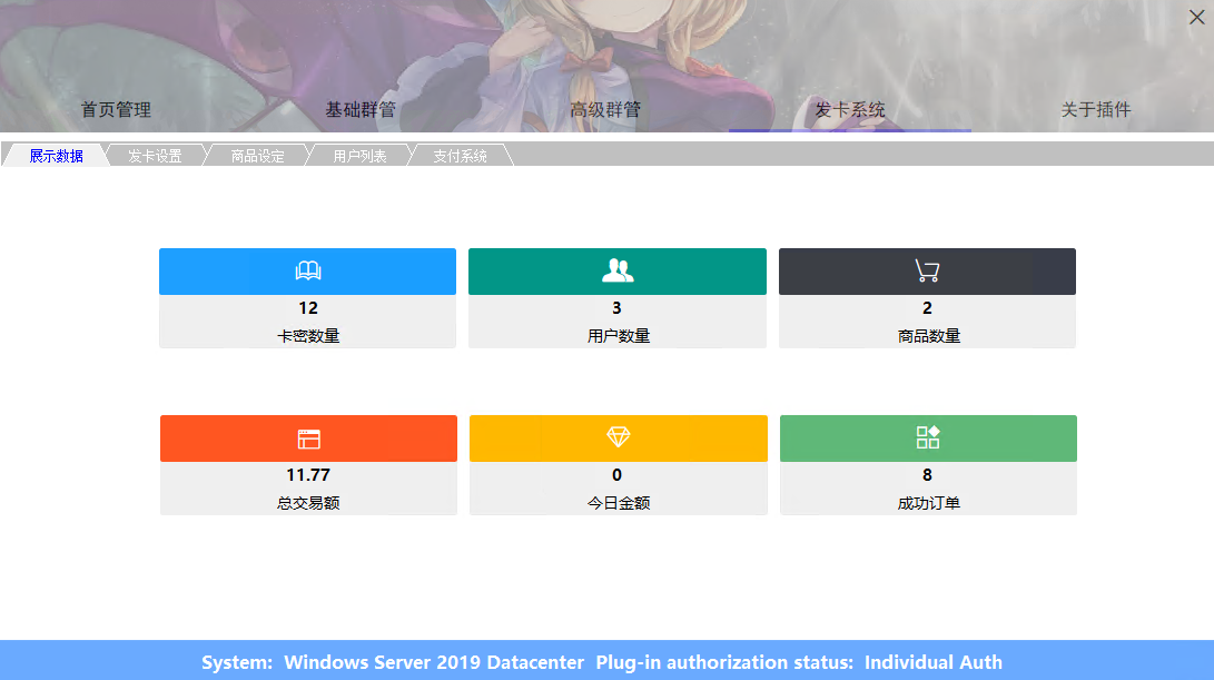 O1CN01e7RnzI1XeEMIhKnaN_1048122948 守护者群管(QQ机器人插件)