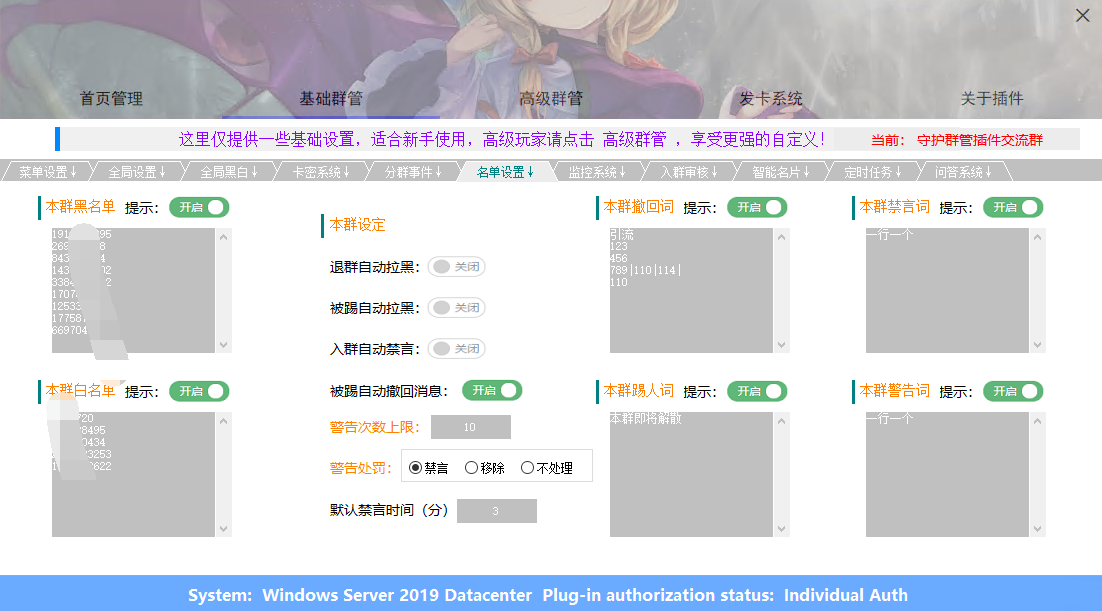 O1CN01ox8Ry41XeEMQzEbOz_1048122948 守护者群管(QQ机器人插件)