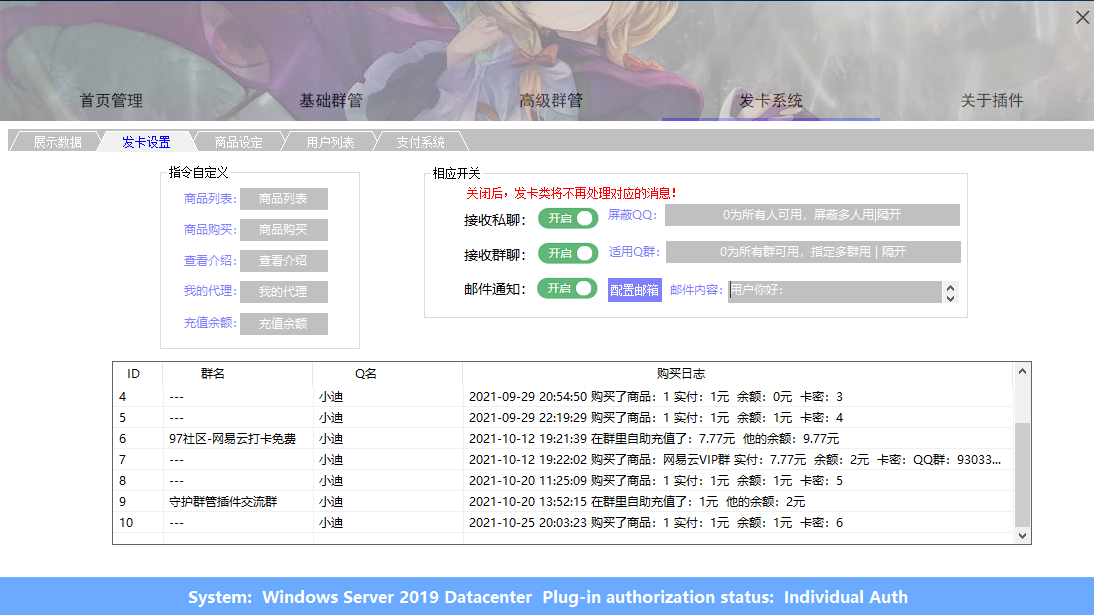 O1CN01pbtvxL1XeEMSkgt2p_1048122948 守护者群管(QQ机器人插件)