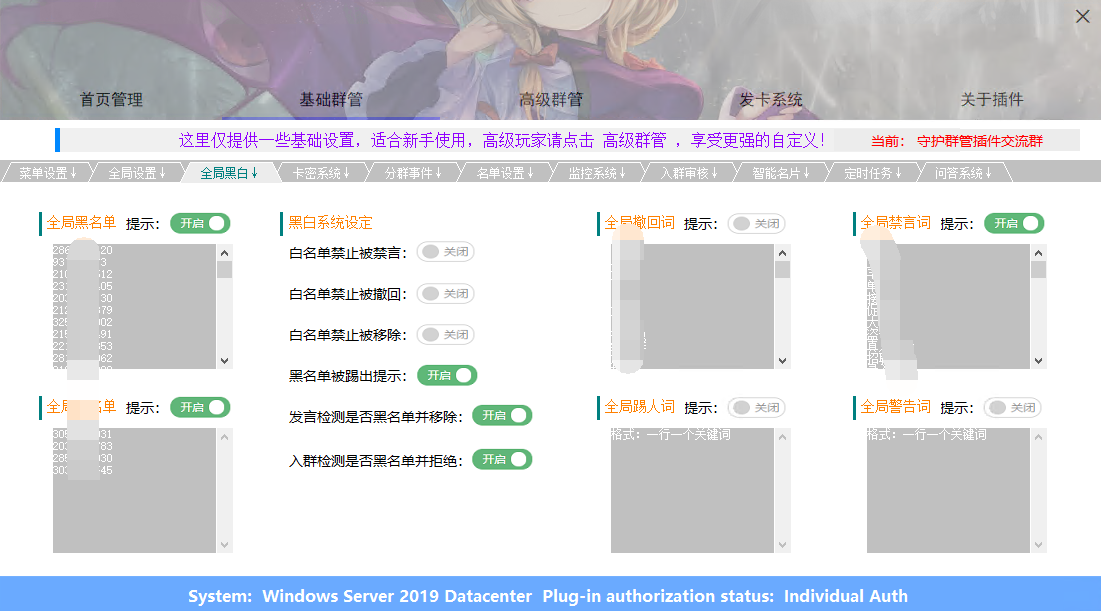 O1CN01xUuREP1XeEMVxQwUj_1048122948 守护者群管(QQ机器人插件)