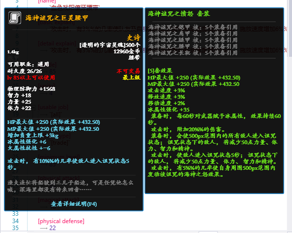 【1-006】【传说】武器首饰防具，共计462件