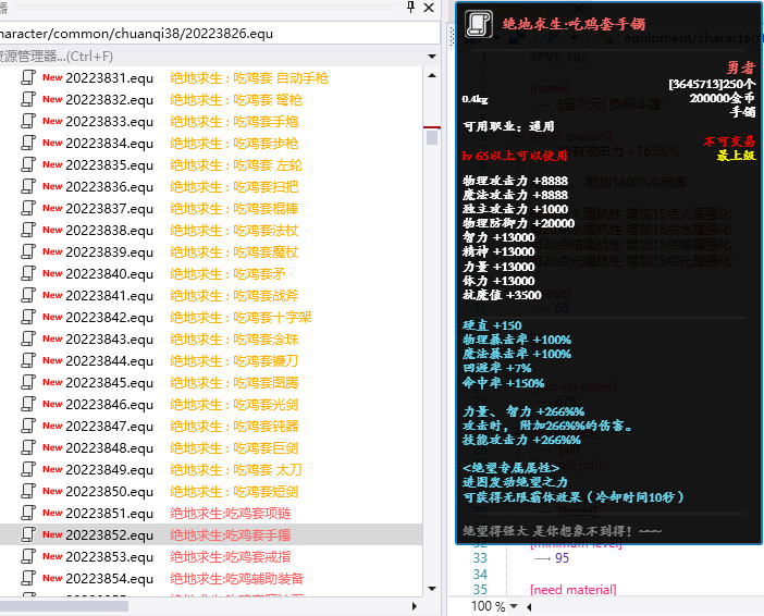 【1-004】30套装直接导入带NPK