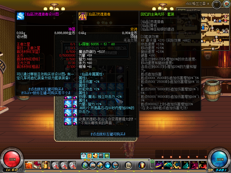 60V神独家 4000元定制版本