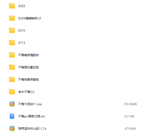38bd0bfeb86a6b27dfc67eacff00c45b 70不悔DNF 2.0精修