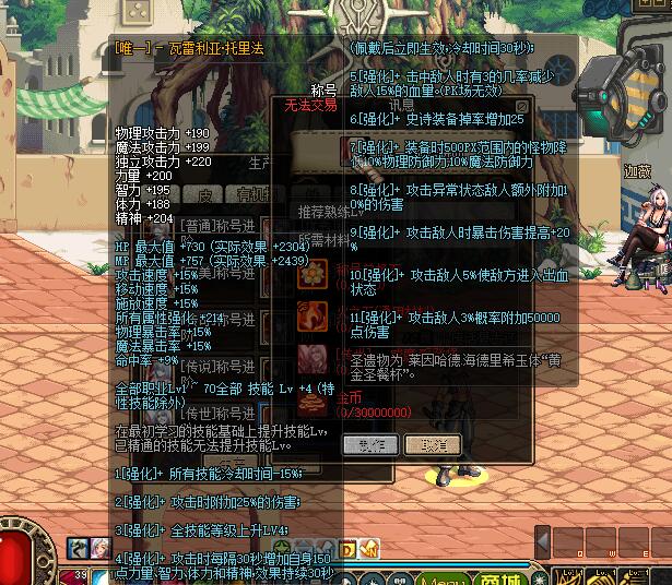 173DNF