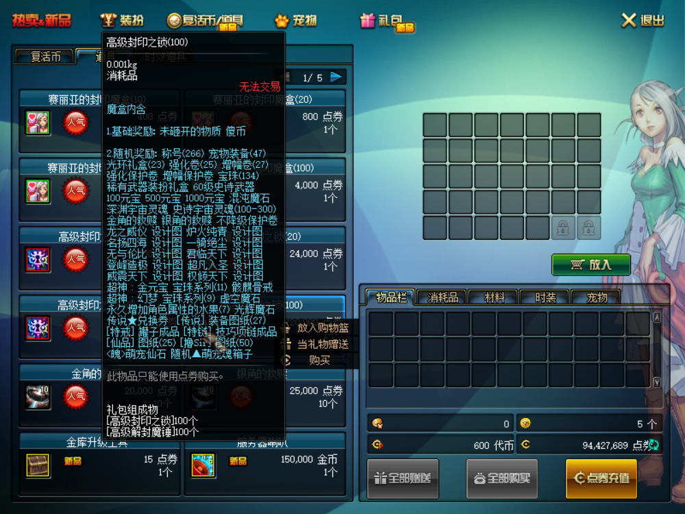 60超越DNF