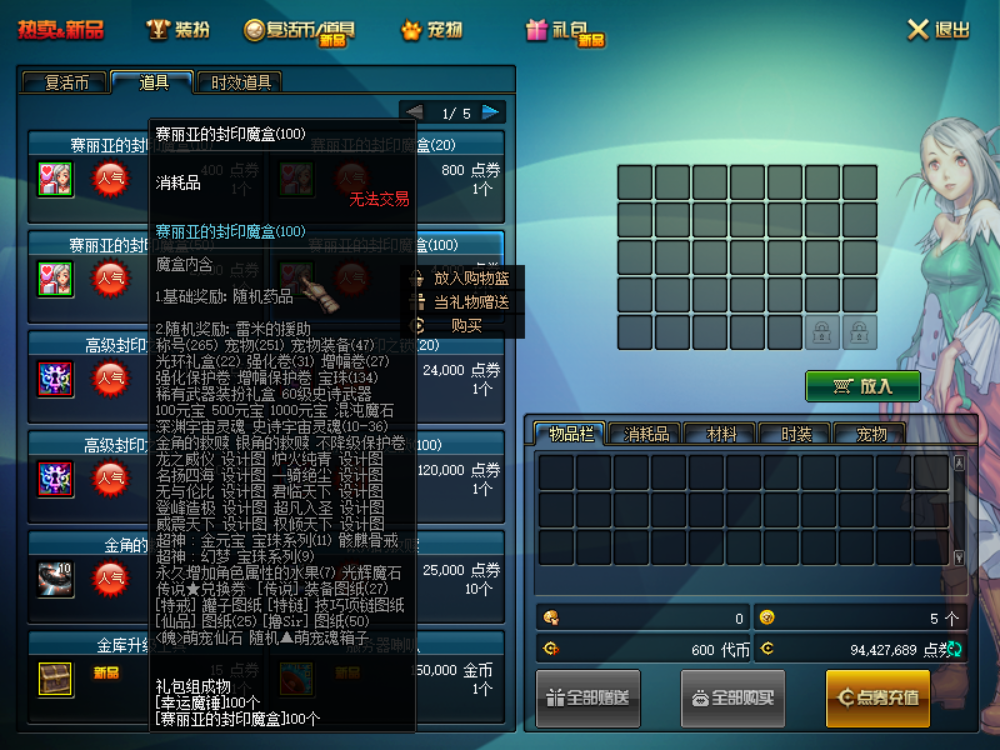 60超越DNF