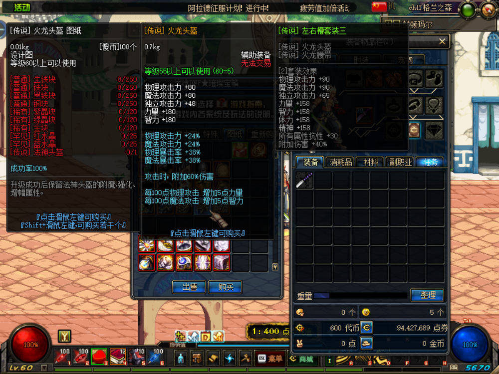 60超越DNF
