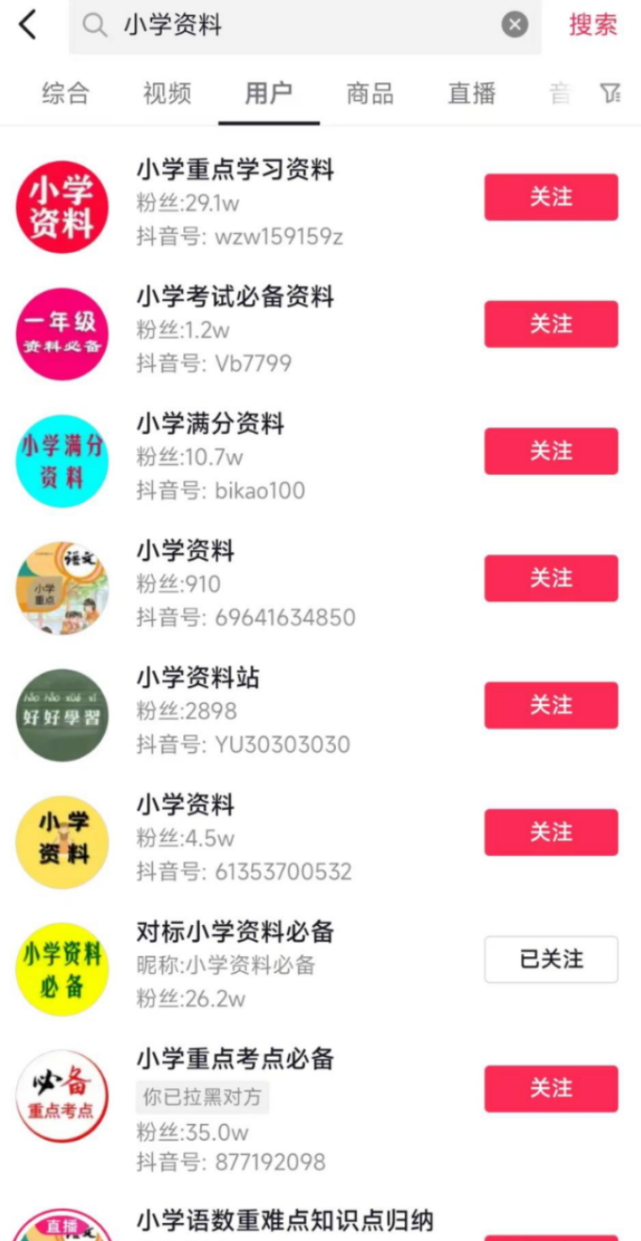 帮助家长整理教辅资料,3个月变现27000元