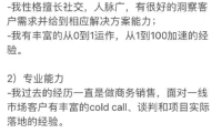 分享资深猎头朋友教我的薪酬谈判方法——横向纵向策略谈判法。