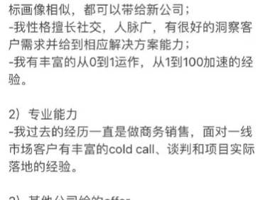 分享资深猎头朋友教我的薪酬谈判方法——横向纵向策略谈判法。
