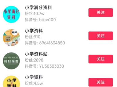 帮助家长整理教辅资料，3个月变现27000元
