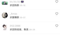 小红书上做水果团购项目
