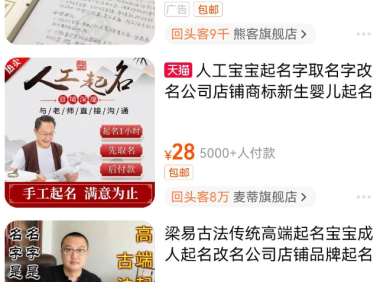 利用ChatGPT，短视频带货新生儿纪念品+起名服务