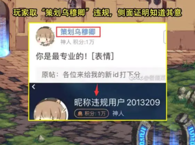 DNF：策划对乌穆卿事件道歉了！解释名字由来，但玩家并不接受