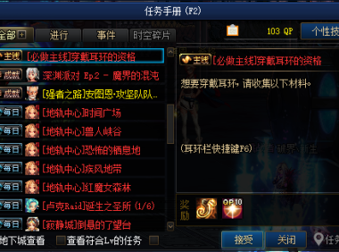 破界·新生-黑暗中的使徒卢克
