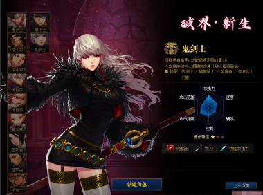 神域权限服-破界·新生