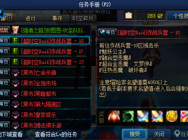 破界·新生-奔赴前线罗什