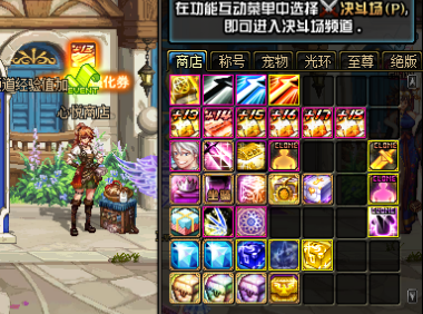 神域86DNF-心悦商店