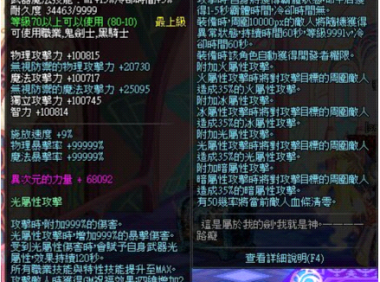 DIY装备属性的实现思路