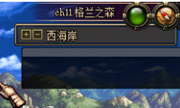 周常时刻表个人使用情况chn_schedule.etc&南部溪谷 领主之塔