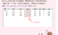 外网组队红电脑方法