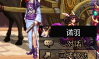 诺羽传送不回郝顿玛尔