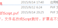 DAF技能PVF修改教程