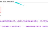 简单四步教你DIY称号图标和动画效果（@绮陌敛香尘）
