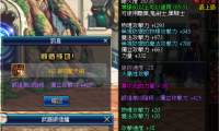 锻造上限+10/不会失败/爆率修改教程