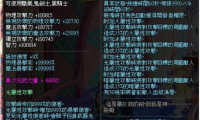 DIY装备属性的实现思路